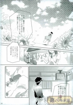Page 53 of さよならバンビーノ