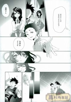 Page 6 of さよならバンビーノ