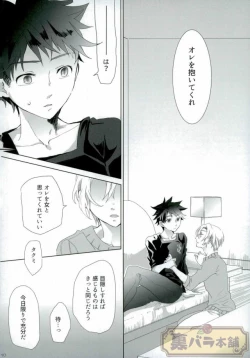 Page 9 of さよならバンビーノ