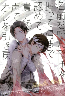 Page 1 of Namae o Yonde Te o Nigitte Hone made Mitomete Anata no Koe de Ore o Hikimodoshite