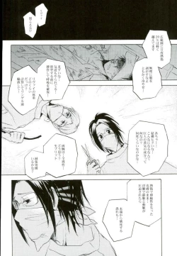 Page 8 of Namae o Yonde Te o Nigitte Hone made Mitomete Anata no Koe de Ore o Hikimodoshite