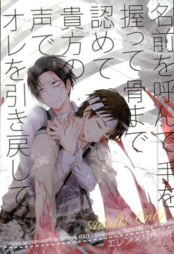 Download Namae o Yonde Te o Nigitte Hone made Mitomete Anata no Koe de Ore o Hikimodoshite