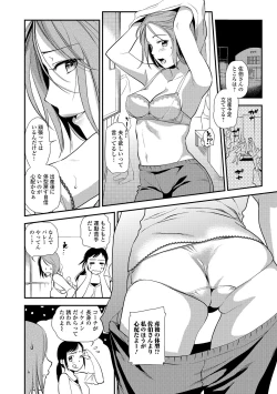Page 21 of Web Comic Toutetsu Vol. 16