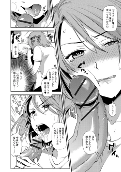 Page 29 of Web Comic Toutetsu Vol. 16