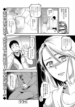 Page 39 of Web Comic Toutetsu Vol. 16
