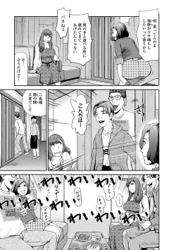 Page 42 of Web Comic Toutetsu Vol. 16