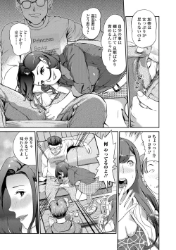 Page 44 of Web Comic Toutetsu Vol. 16