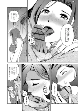 Page 45 of Web Comic Toutetsu Vol. 16