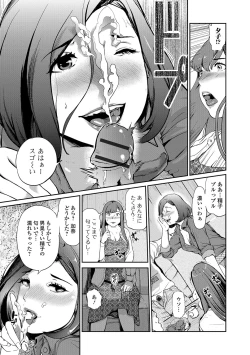 Page 48 of Web Comic Toutetsu Vol. 16