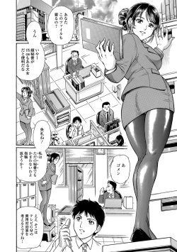 Page 65 of Web Comic Toutetsu Vol. 16