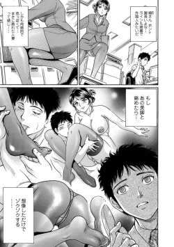 Page 66 of Web Comic Toutetsu Vol. 16