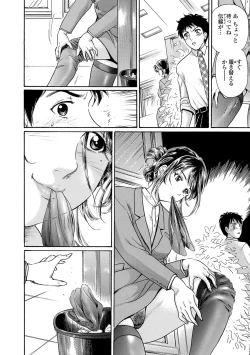 Page 69 of Web Comic Toutetsu Vol. 16