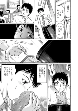 Page 70 of Web Comic Toutetsu Vol. 16