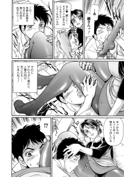 Page 75 of Web Comic Toutetsu Vol. 16