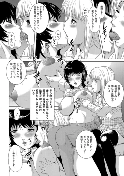 Page 91 of Web Comic Toutetsu Vol. 16