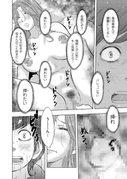 Page 152 of comic KURiBERON DUMA 2017-05 Vol. 02