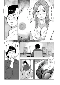 Page 155 of comic KURiBERON DUMA 2017-05 Vol. 02