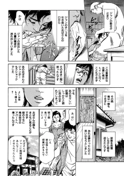 Page 170 of comic KURiBERON DUMA 2017-05 Vol. 02