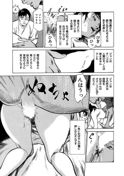 Page 179 of comic KURiBERON DUMA 2017-05 Vol. 02