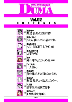 Page 2 of comic KURiBERON DUMA 2017-05 Vol. 02