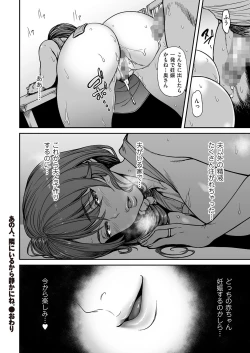 Page 46 of comic KURiBERON DUMA 2017-05 Vol. 02