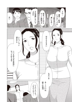 Page 48 of comic KURiBERON DUMA 2017-05 Vol. 02