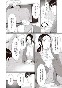 Page 52 of comic KURiBERON DUMA 2017-05 Vol. 02