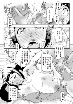 Page 81 of comic KURiBERON DUMA 2017-05 Vol. 02