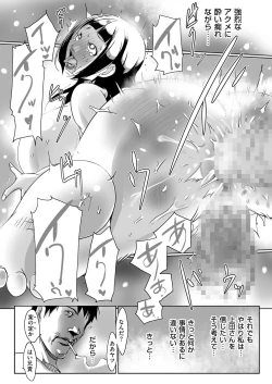 Page 83 of comic KURiBERON DUMA 2017-05 Vol. 02