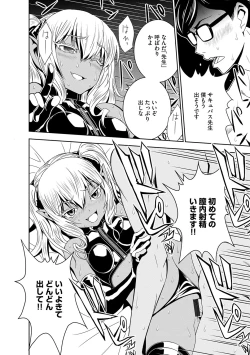 Page 42 of Magazine Cyberia Vol. 098