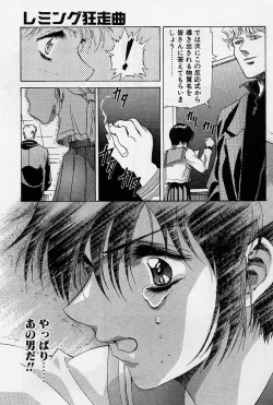 Page 146 of Lemming Rhapsody 1