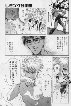 Page 164 of Lemming Rhapsody 1