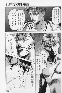 Page 65 of Lemming Rhapsody 1