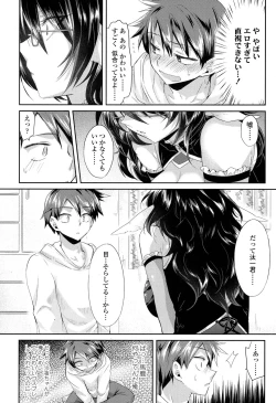 Page 151 of COMIC Koh 2017-05