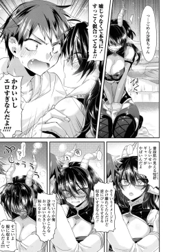 Page 152 of COMIC Koh 2017-05