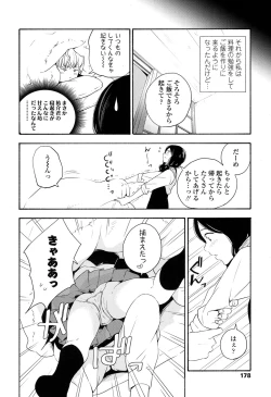 Page 179 of COMIC Koh 2017-05