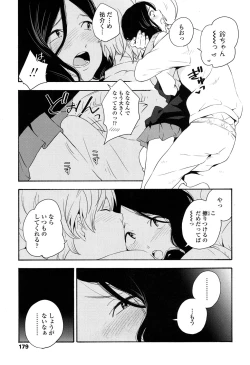 Page 180 of COMIC Koh 2017-05