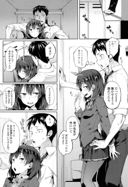 Page 244 of COMIC Koh 2017-05