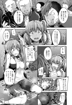 Page 262 of COMIC Koh 2017-05