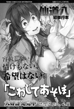 Page 274 of COMIC Koh 2017-05