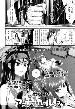 Page 277 of COMIC Koh 2017-05