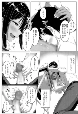 Page 331 of COMIC Koh 2017-05