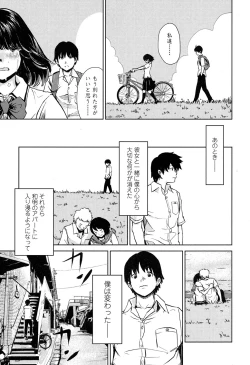 Page 342 of COMIC Koh 2017-05