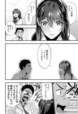 Page 37 of COMIC Koh 2017-05