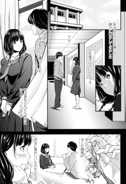 Page 388 of COMIC Koh 2017-05