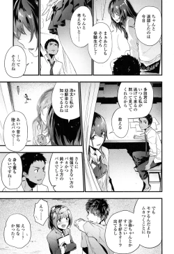 Page 38 of COMIC Koh 2017-05