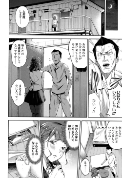 Page 411 of COMIC Koh 2017-05