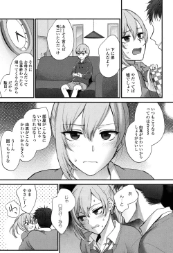 Page 458 of COMIC Koh 2017-05