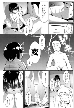 Page 529 of COMIC Koh 2017-05