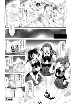 Page 571 of COMIC Koh 2017-05